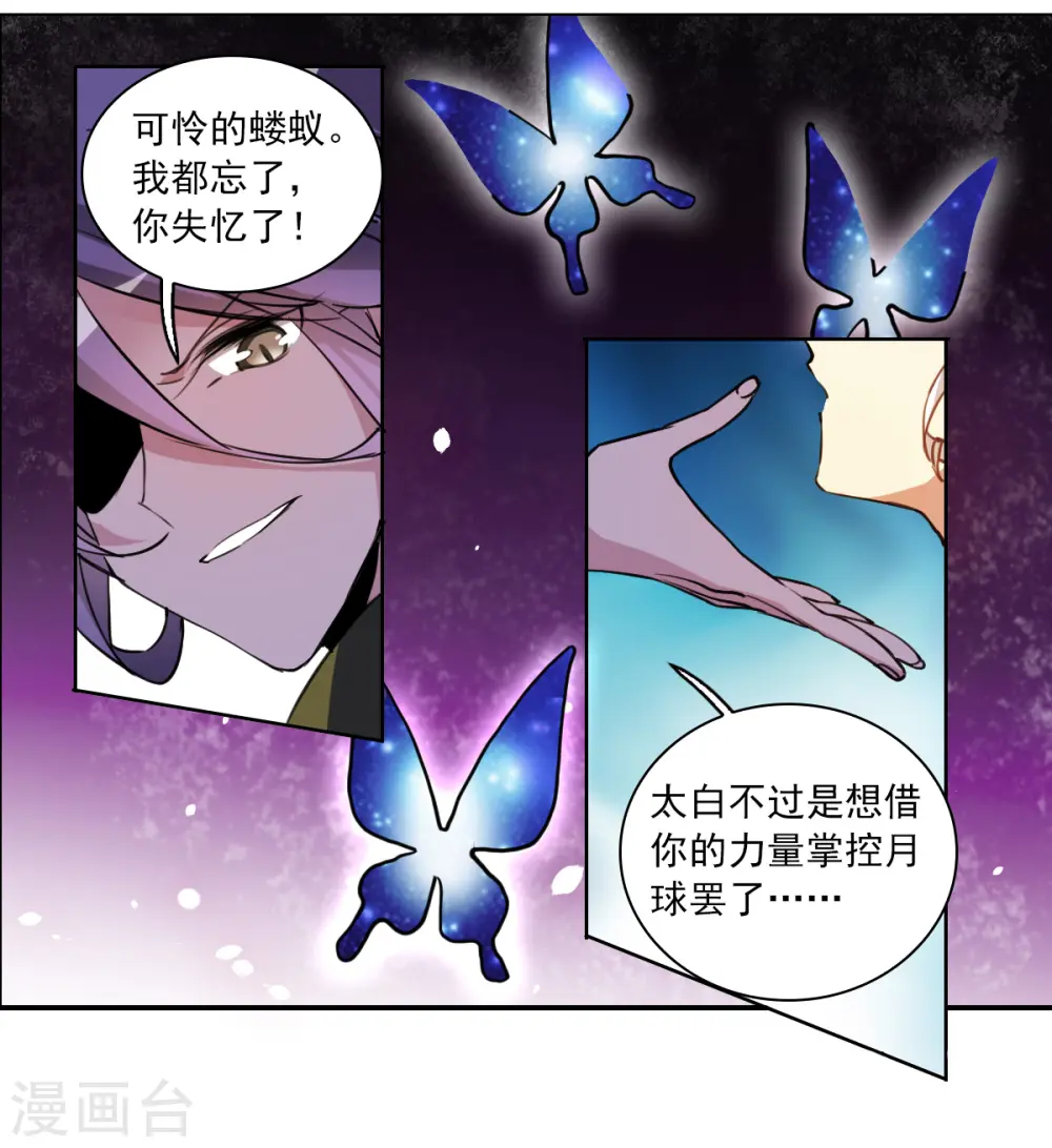 第2季156话 所谓蝼蚁122