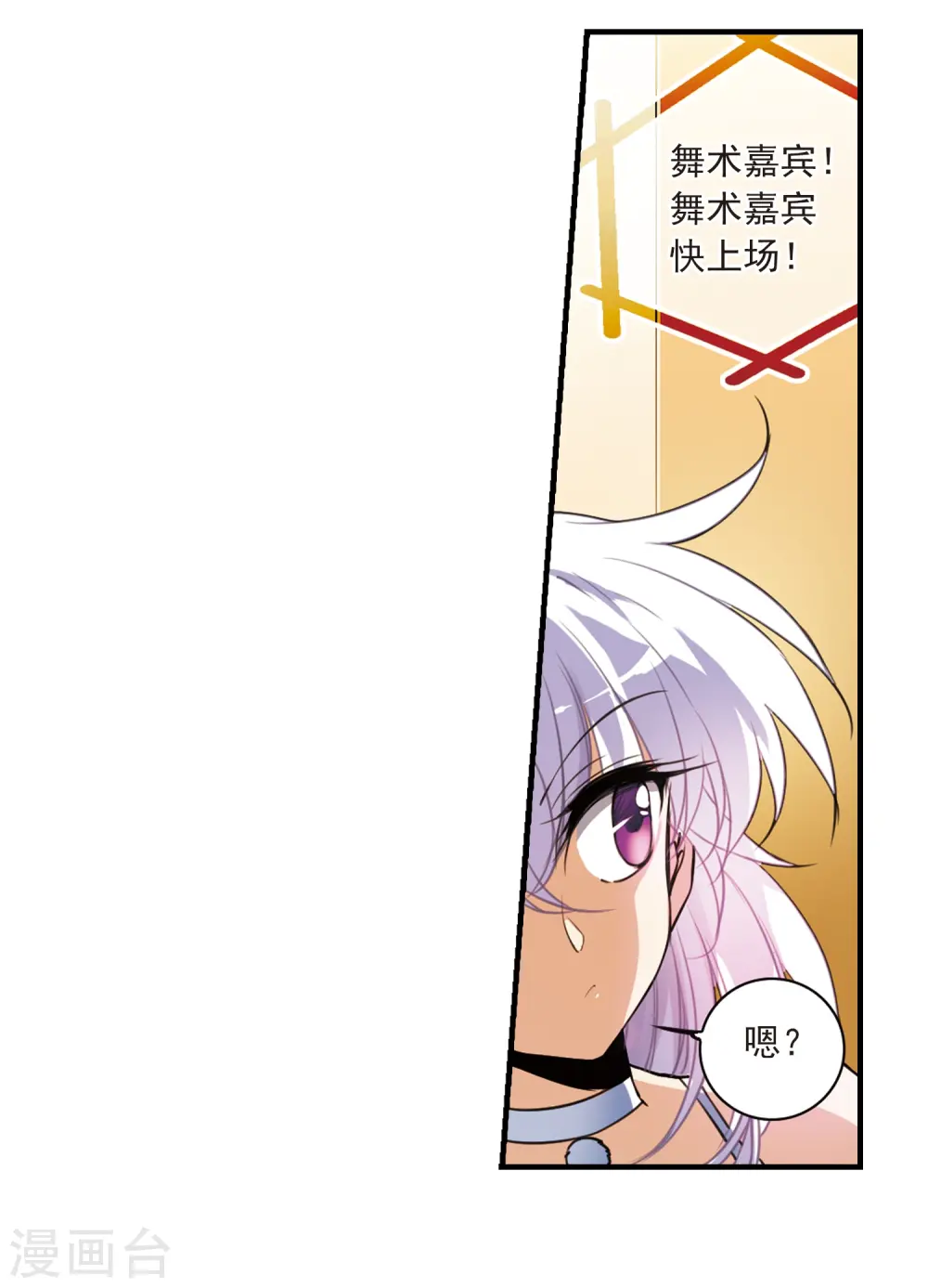 第314话 concert20