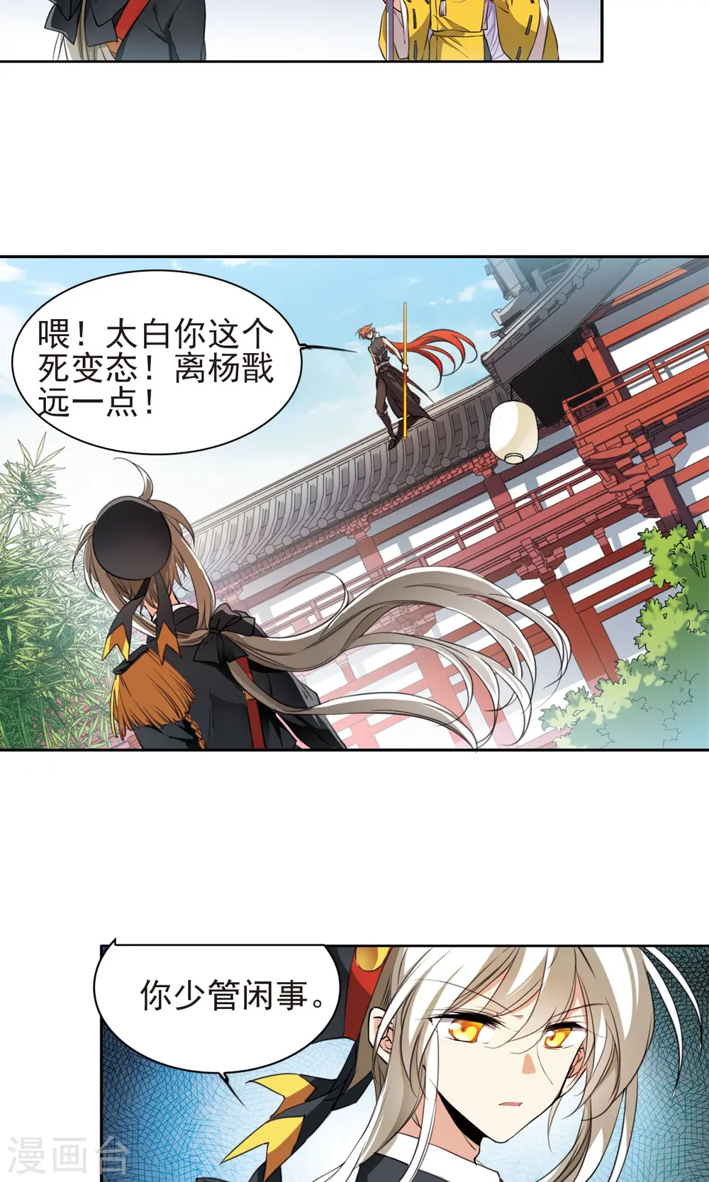 第370话 显现真身！12