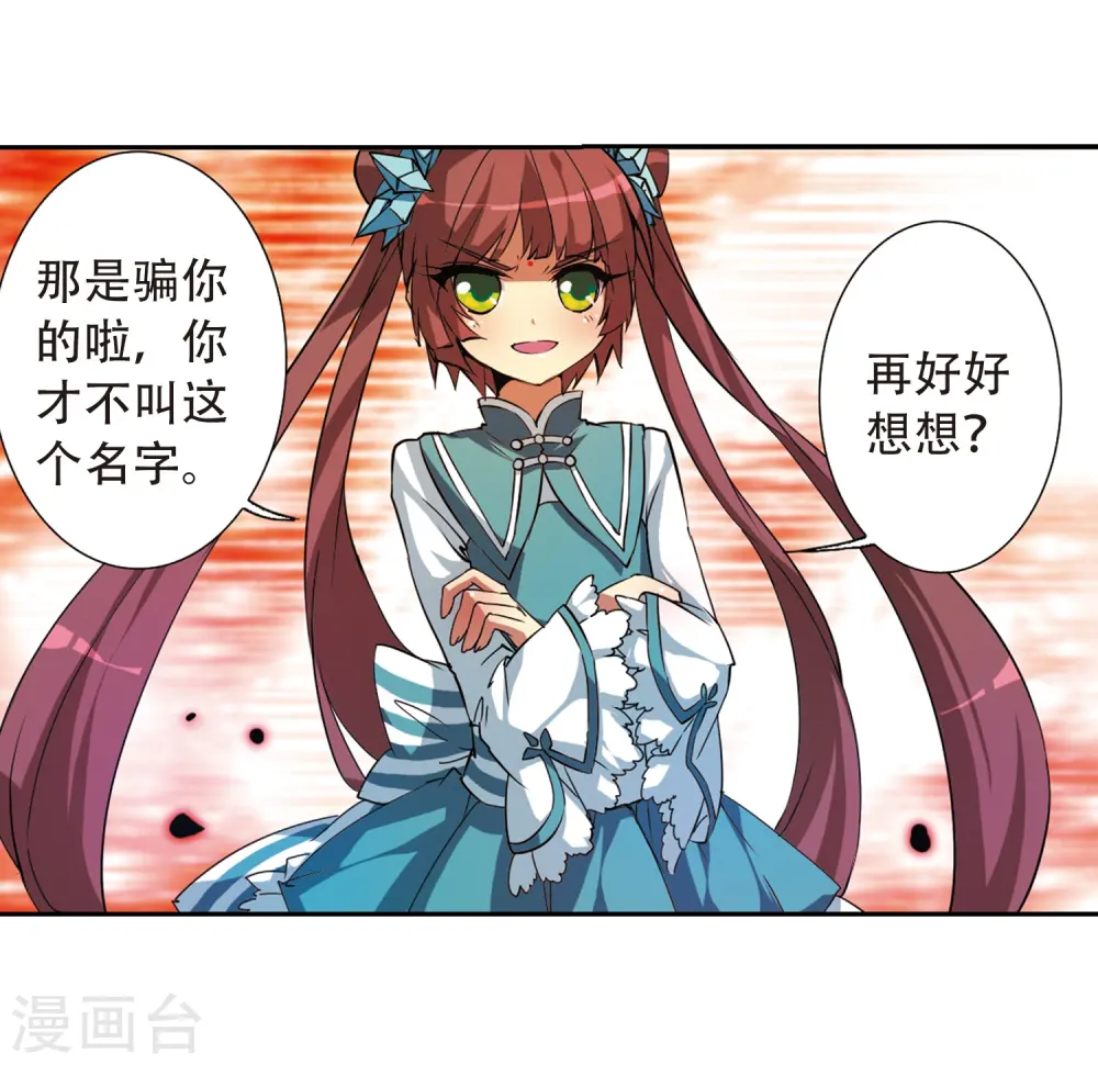 第47话 神秘的女孩子5