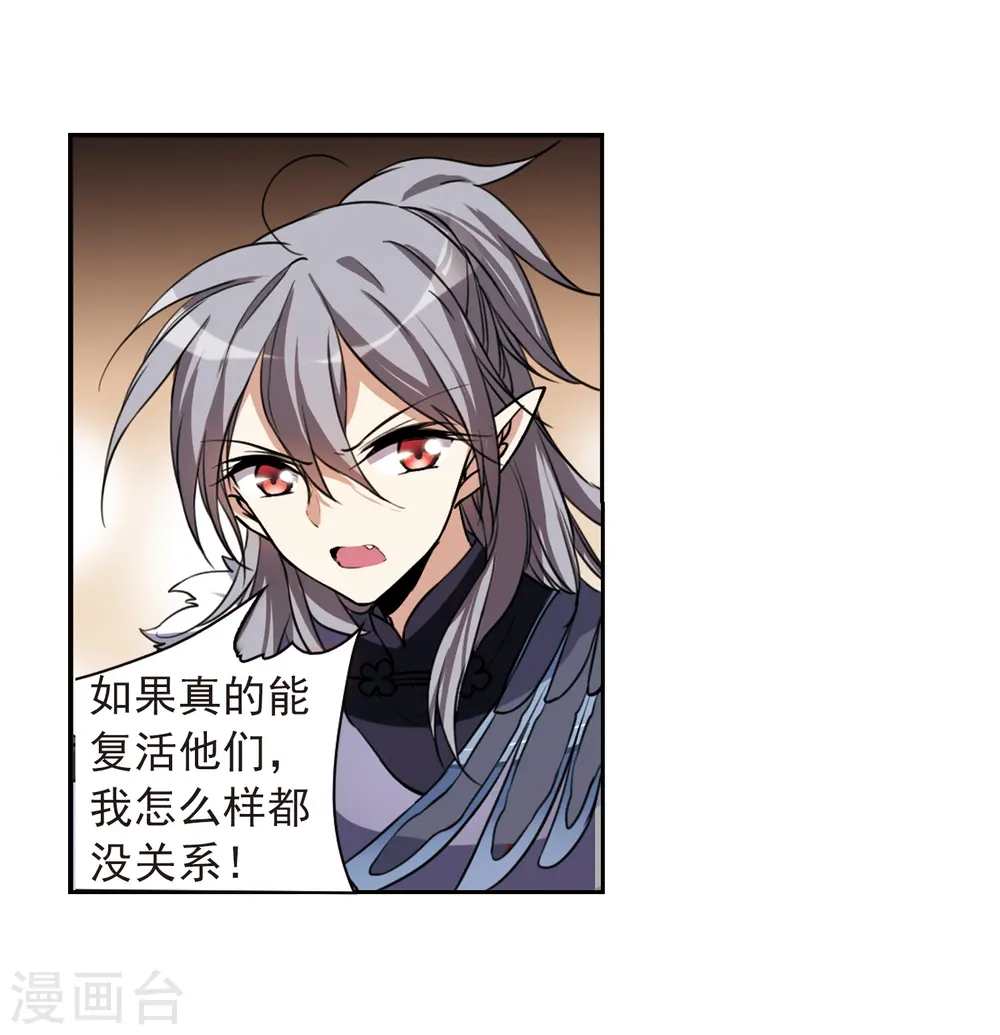 第291话 神与妖224