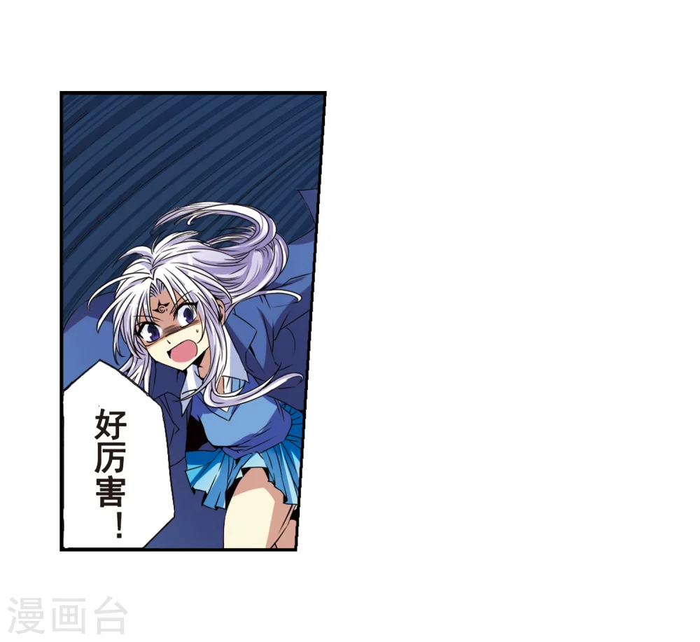 第6话 同归于尽吧23