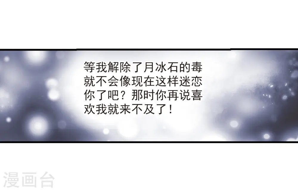 第305话 不再喜欢你24