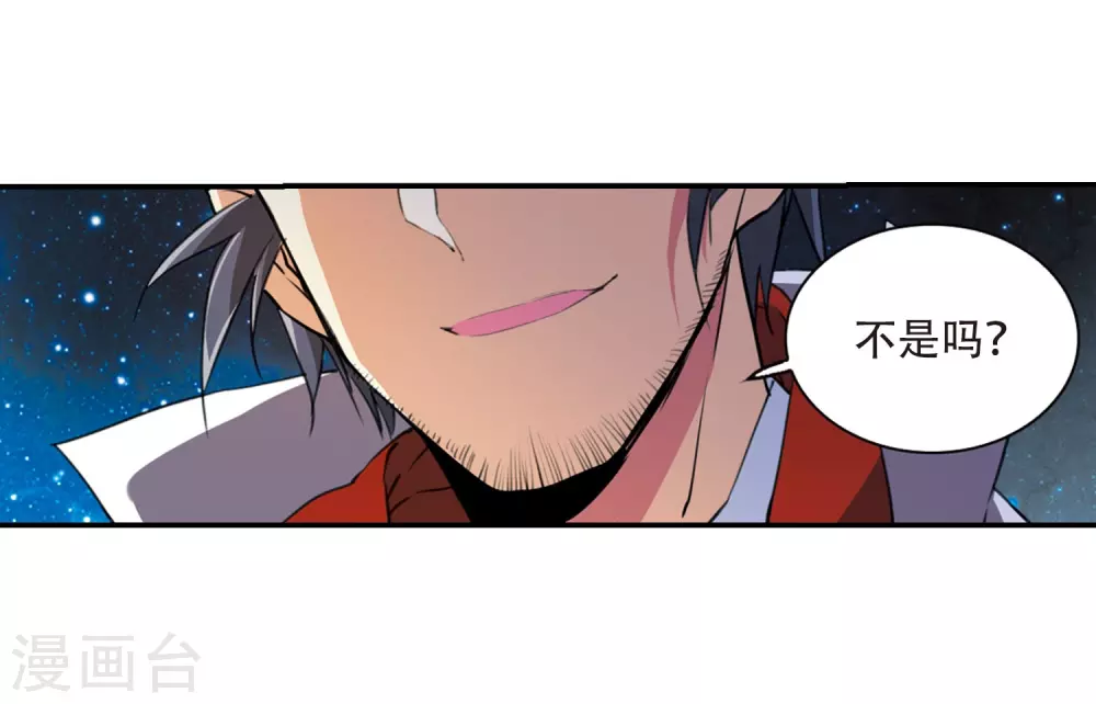 第436话 帝祖协约116