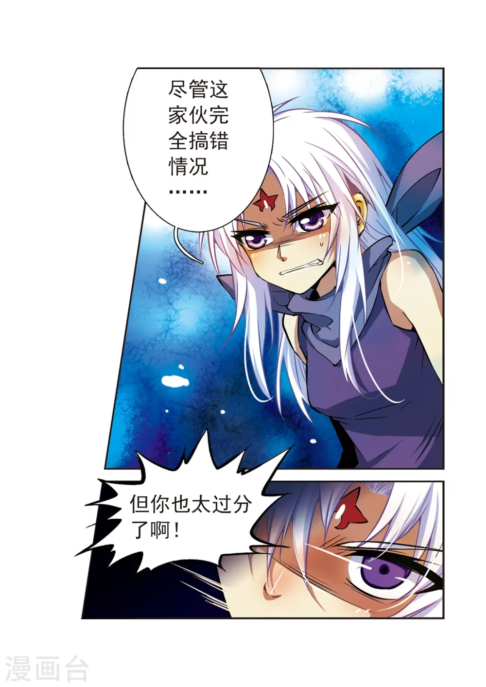 第27话 悟空的反击23