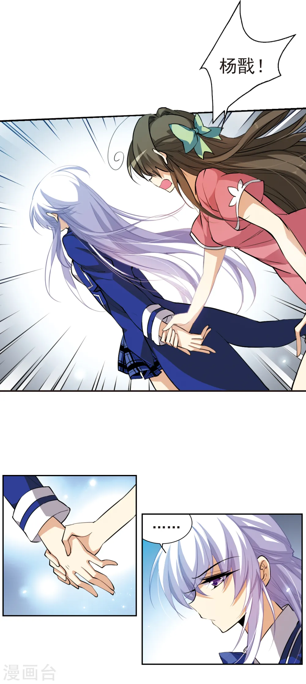 第139话 苦恼10