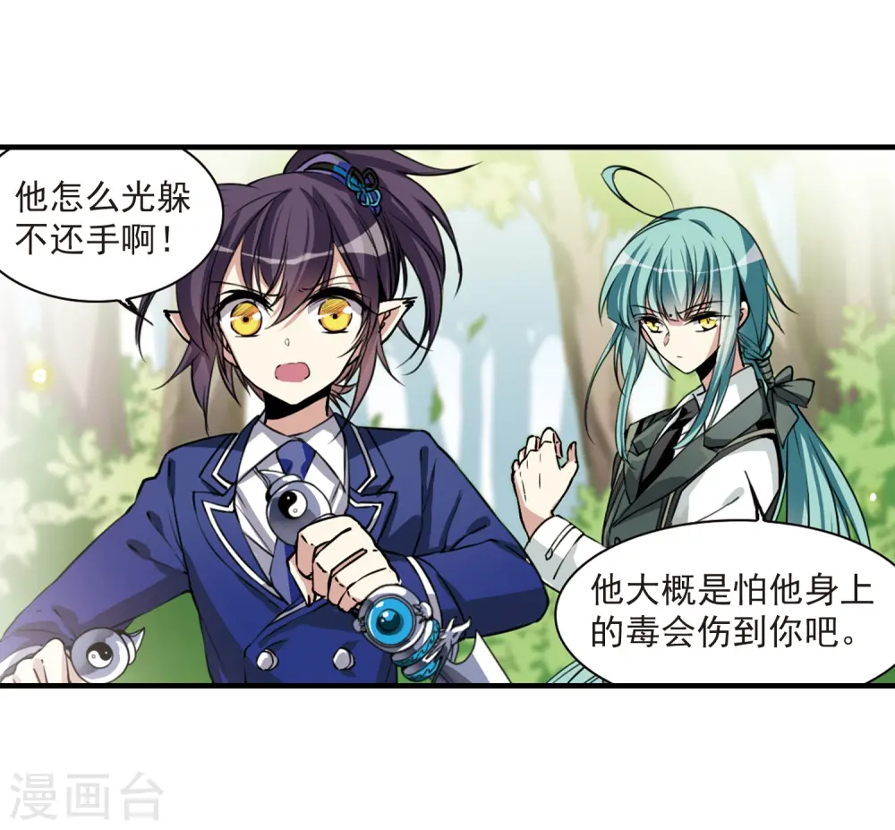 第295话 补魔仙丹320