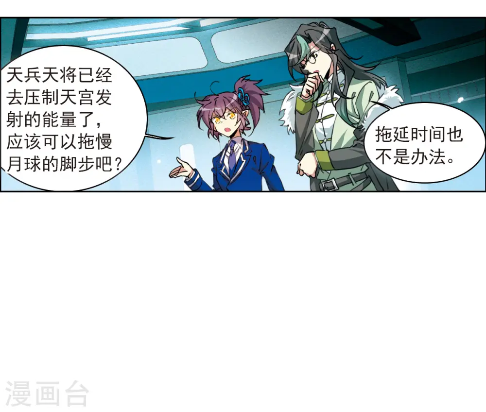第2季126话 凡人命运118