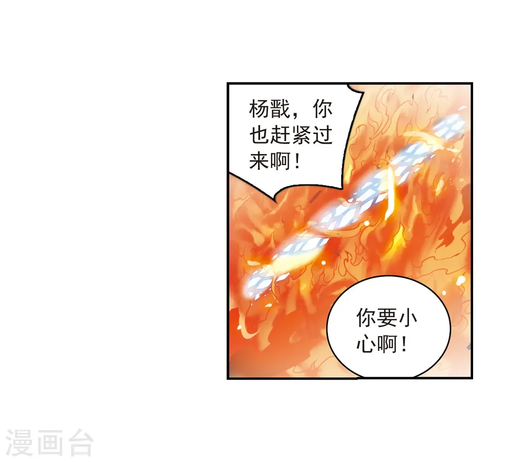 第236话 天降奇兵28