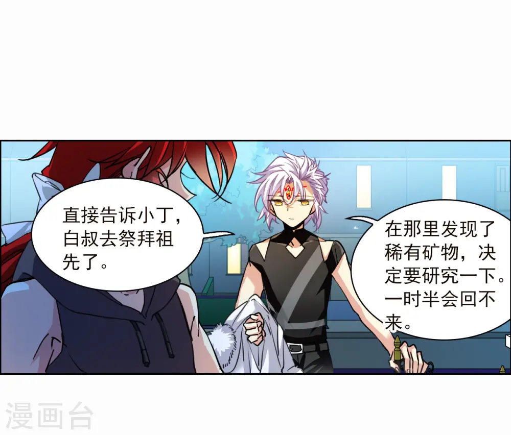 第2季145话 弥留之念225