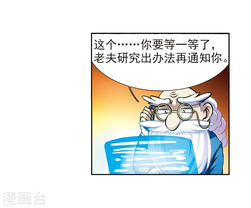 第35话 把你看清楚35