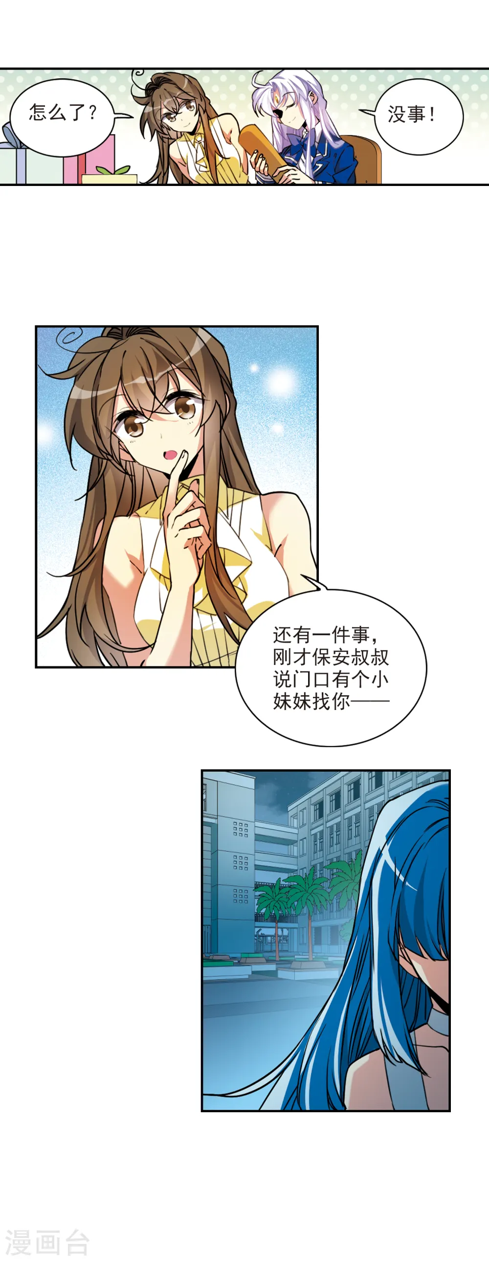 第2季110话 如人所愿315