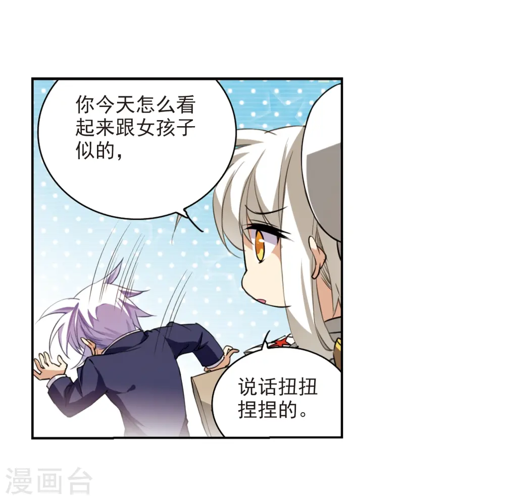 第226话 天宫的蓝龙38