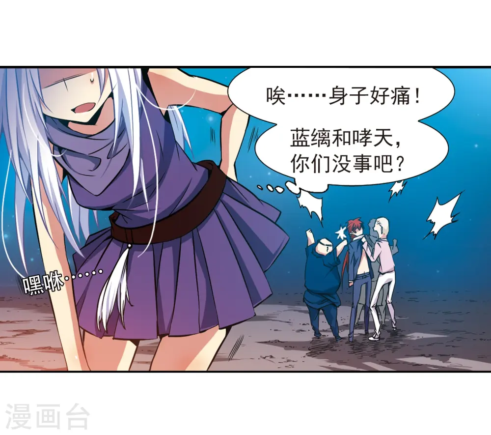 第29话 新的危机9