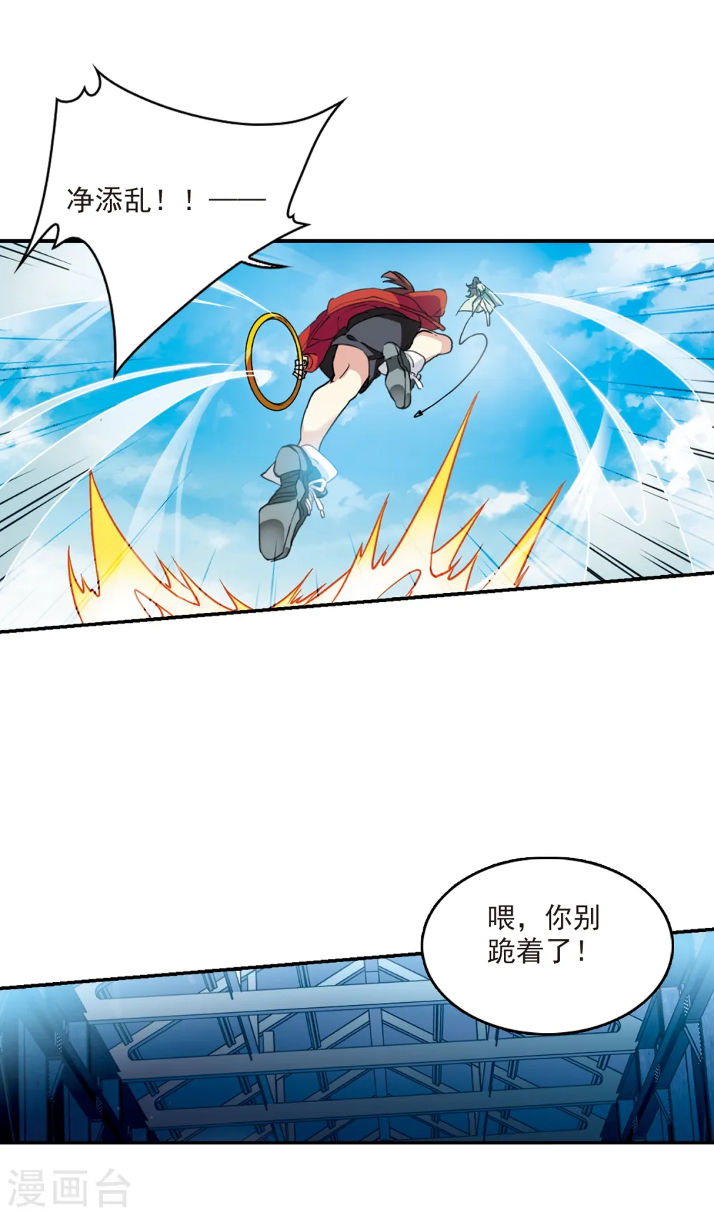 第2季79话 踏破铁鞋无觅处24