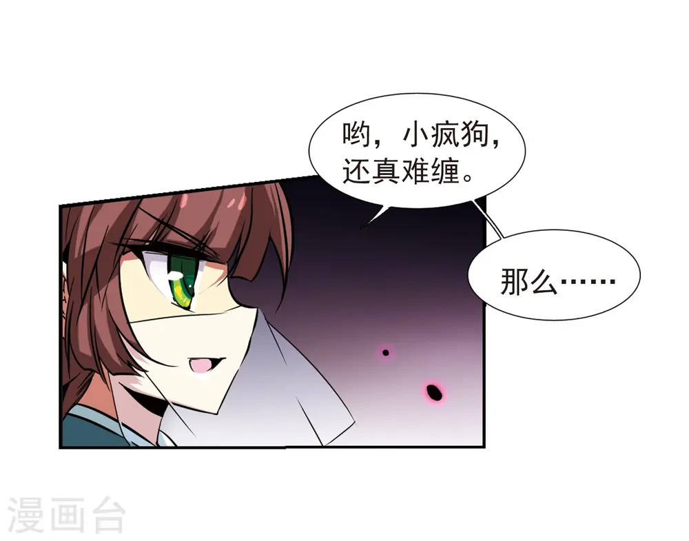 第51话 划破天际的流星3