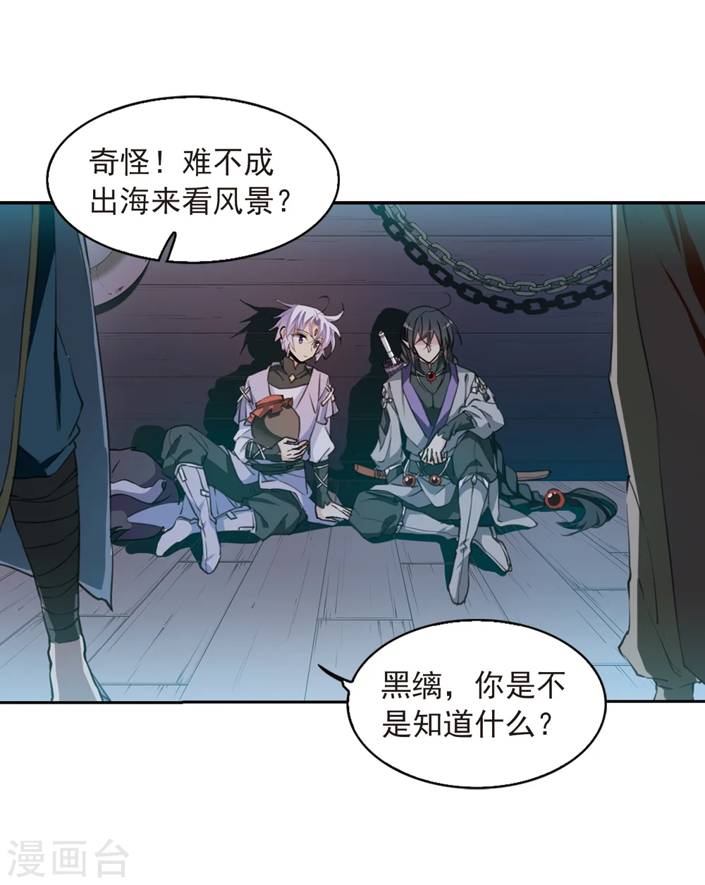 第405话 锁龙令25