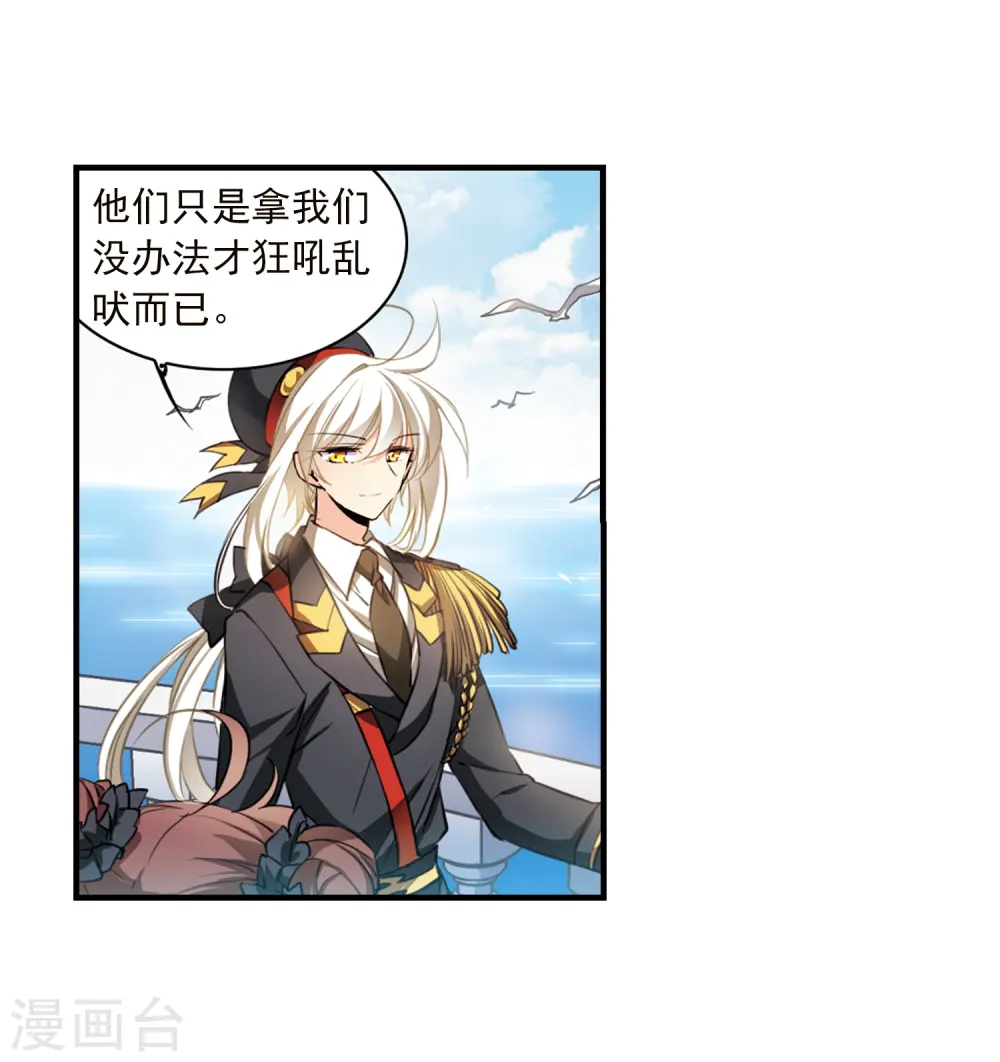 第348话 敌意侵袭14