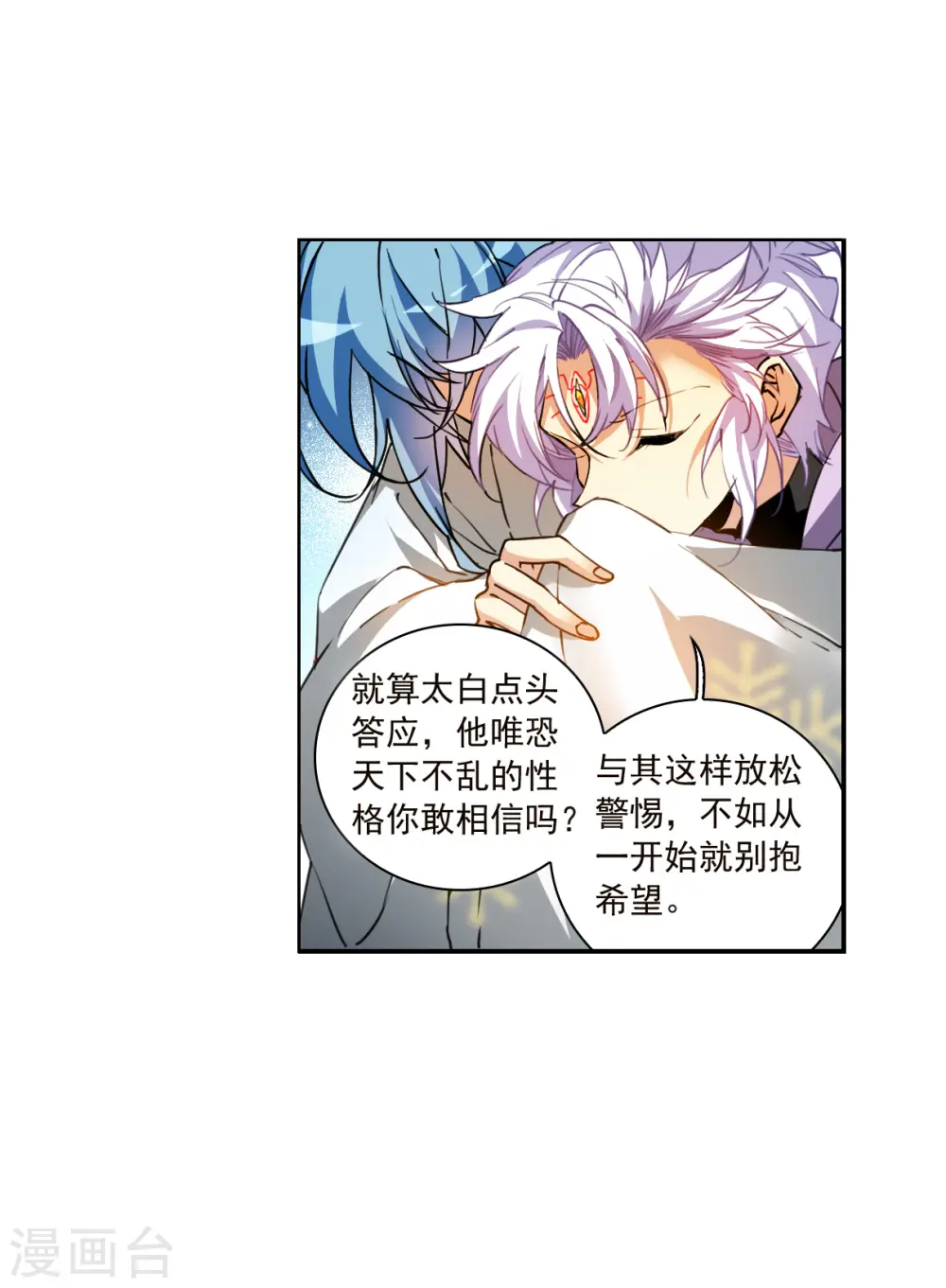 第2季137话 雪下诉声35