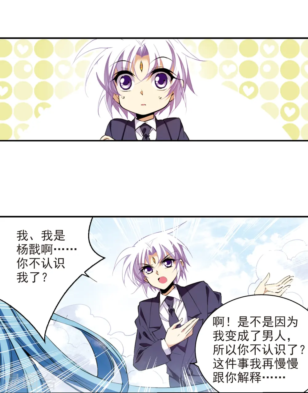 第224话 天宫的蓝龙118