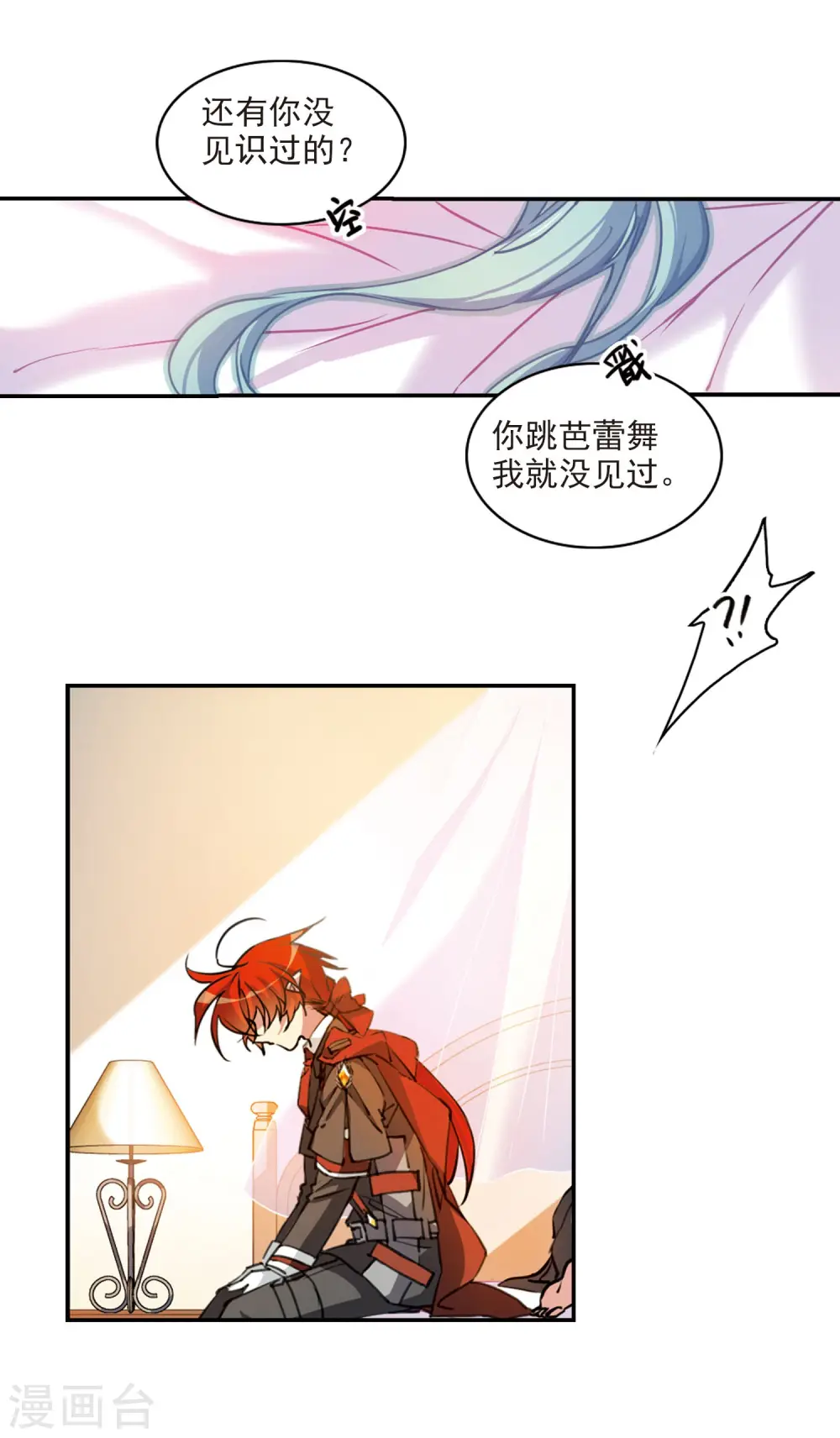 第2季85话 不知去向211