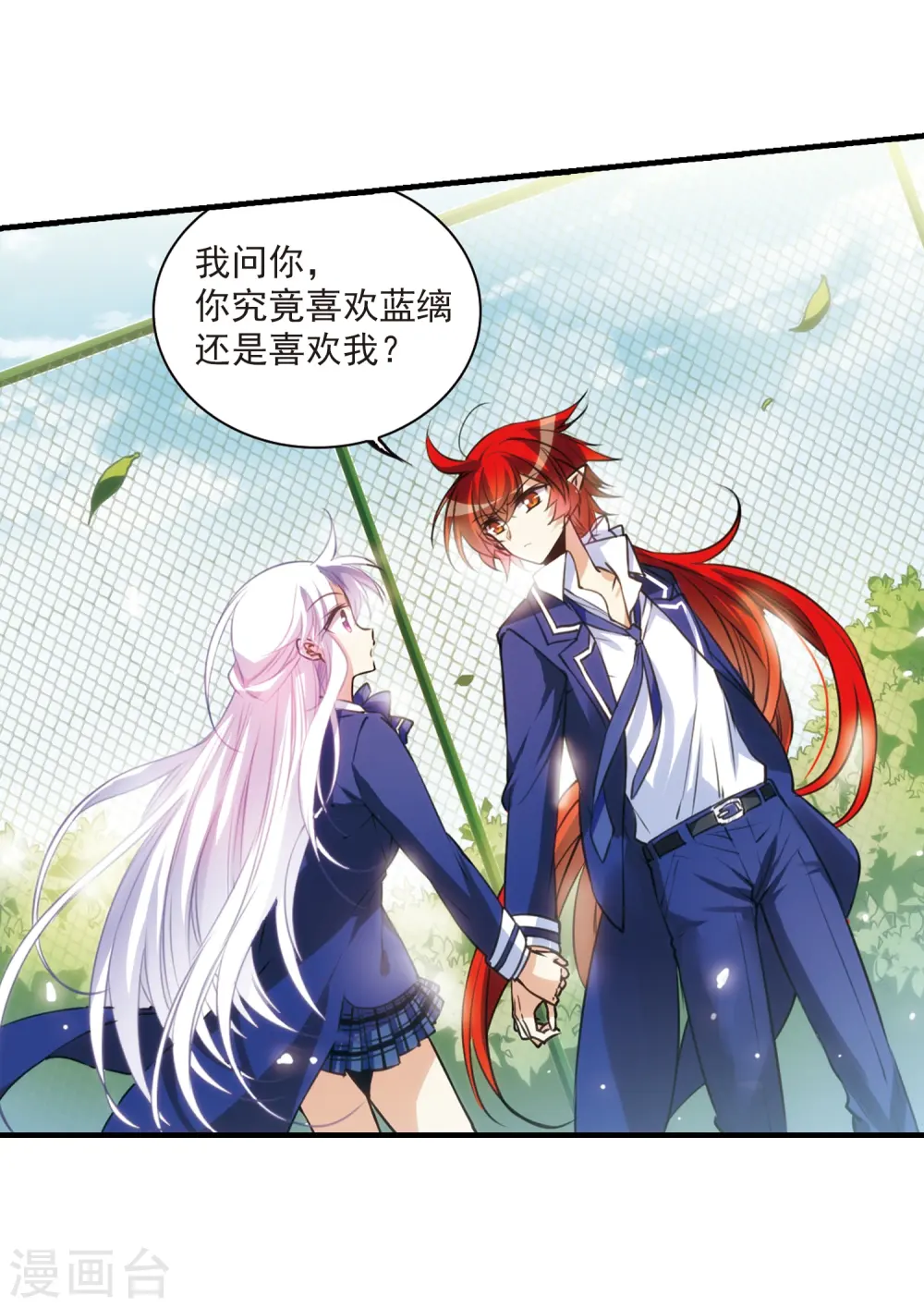 第305话 不再喜欢你4