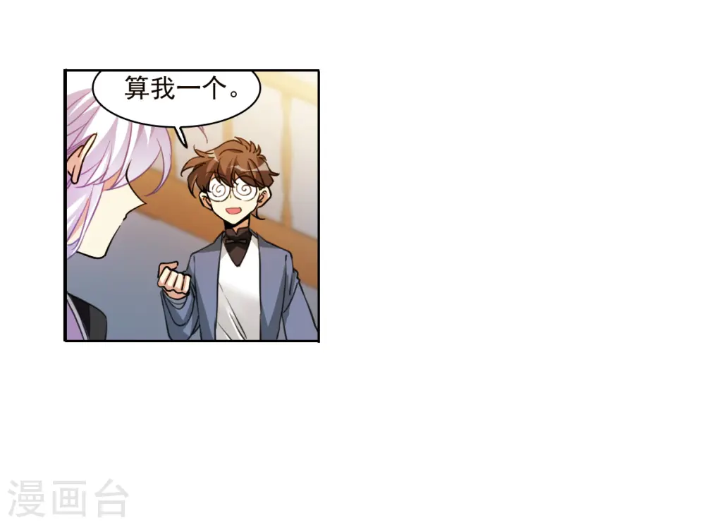 第2季153话 血月冥力111