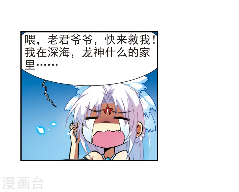 第48话 必须嫁给我42