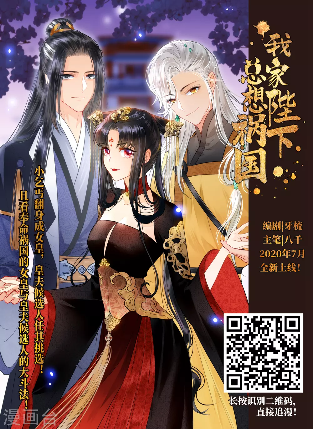 第2季44话 我心道义231