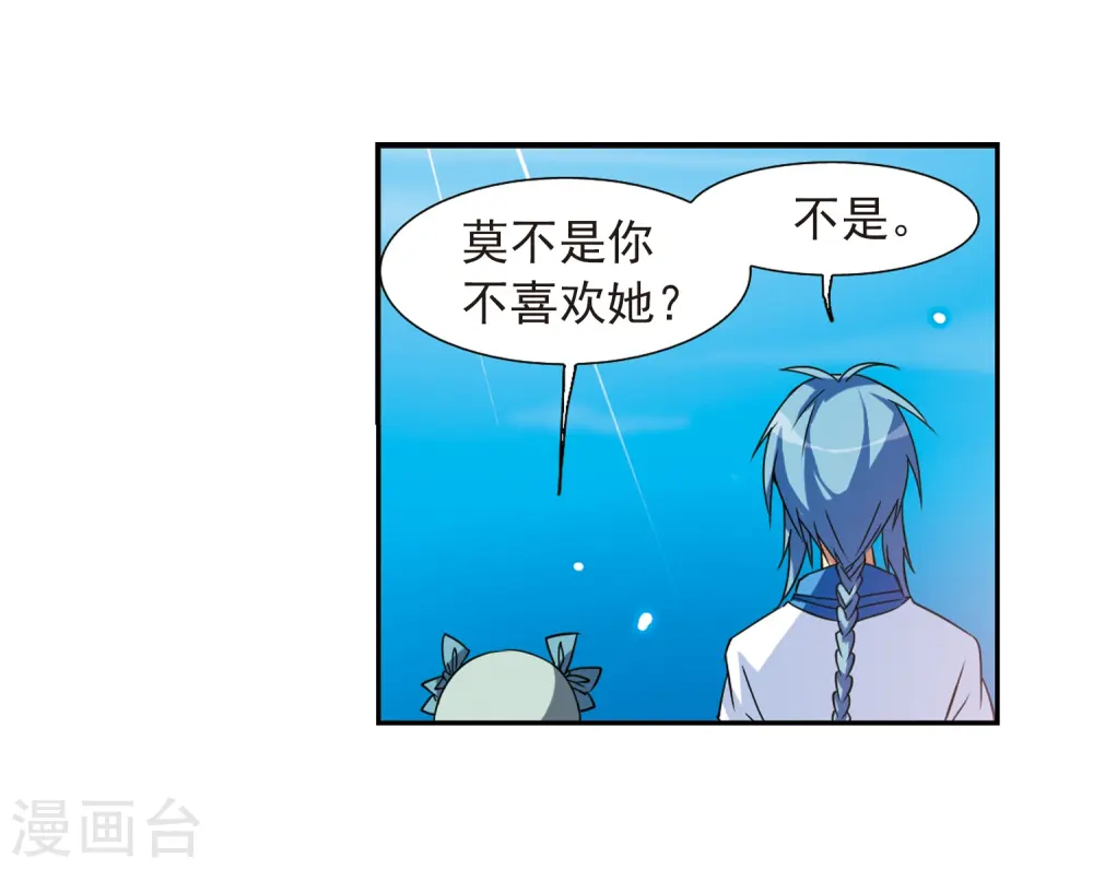 第47话 神秘的女孩子37