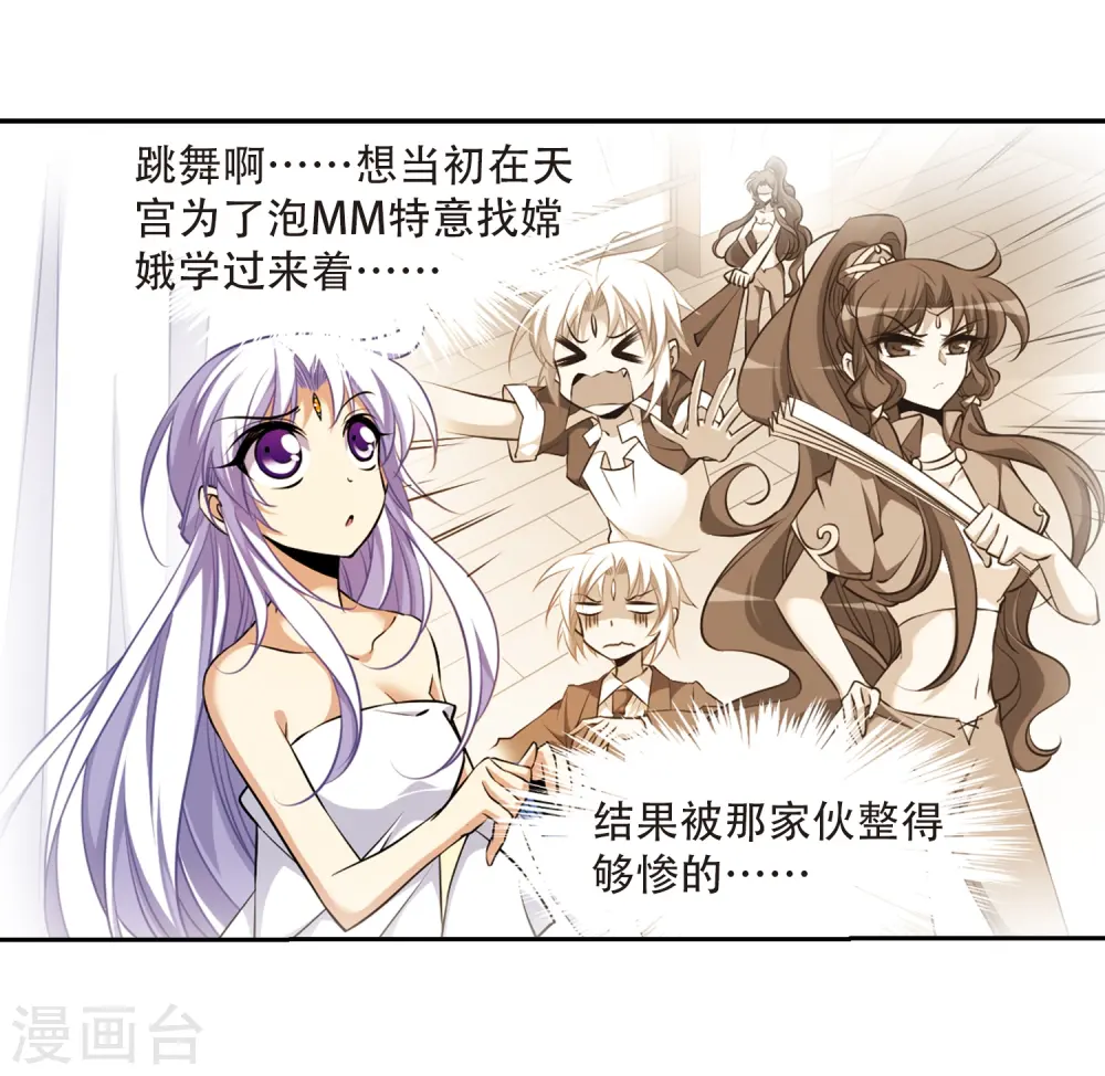 第185话 公共浴室36