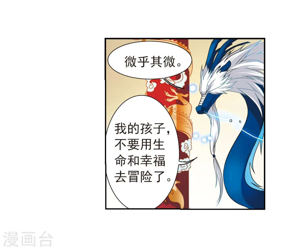 第44话 迫不得已的抉择35