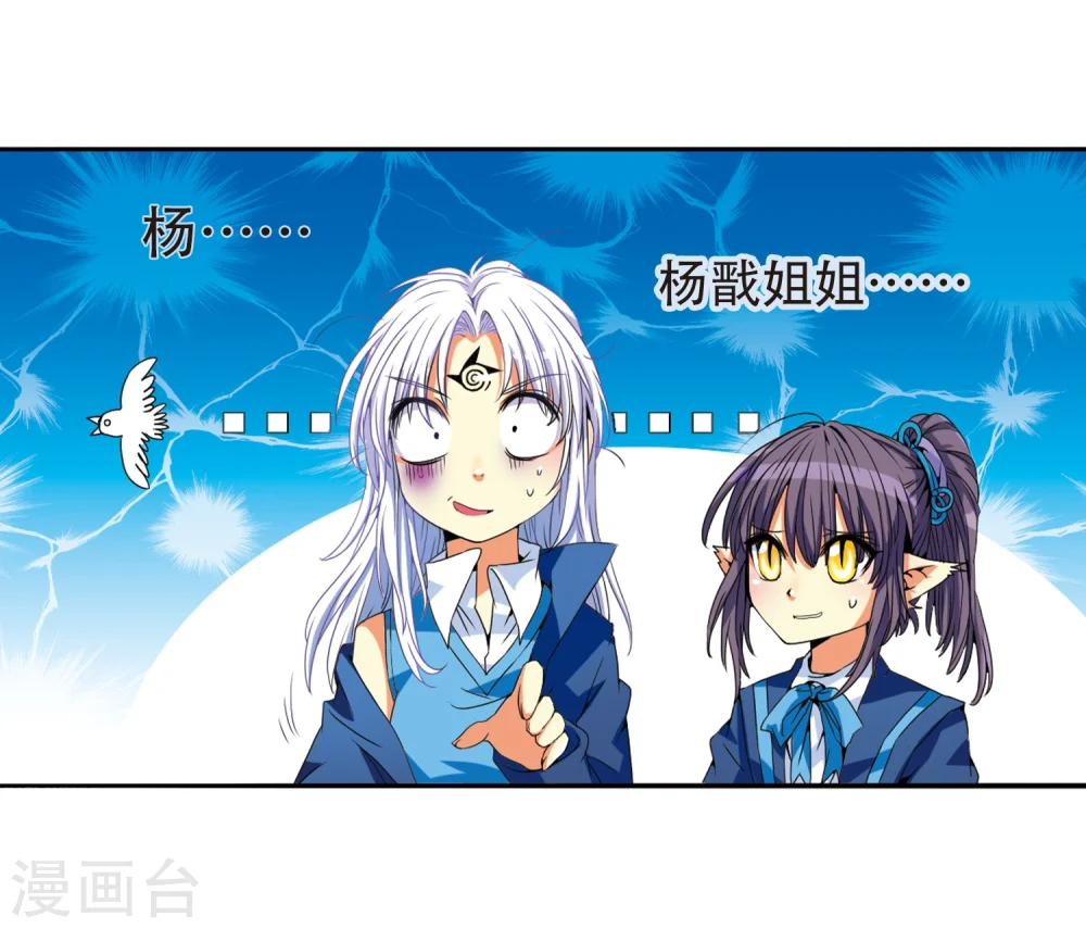 第5话 可爱女孩白小丁18