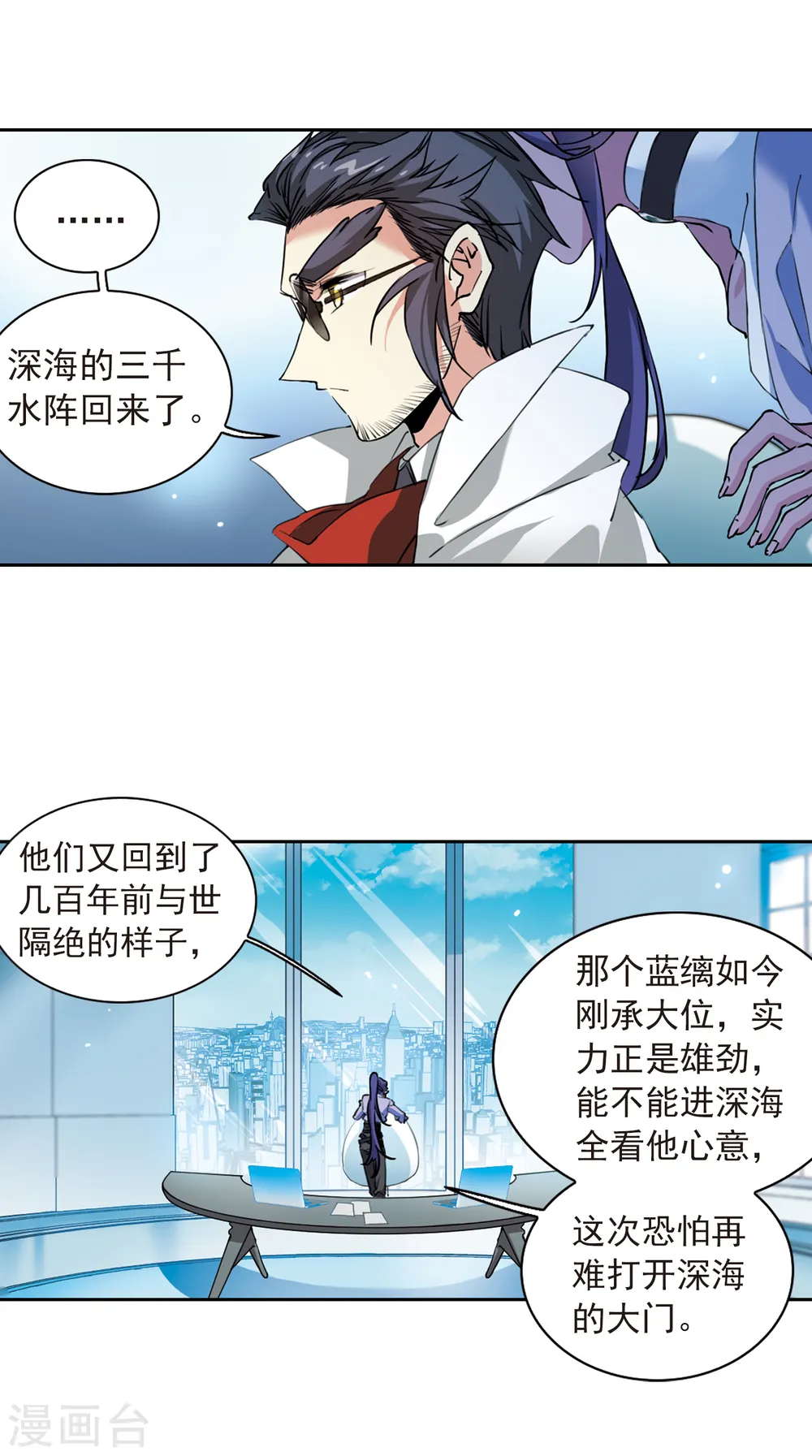 第2季90话 天宫赴宴13