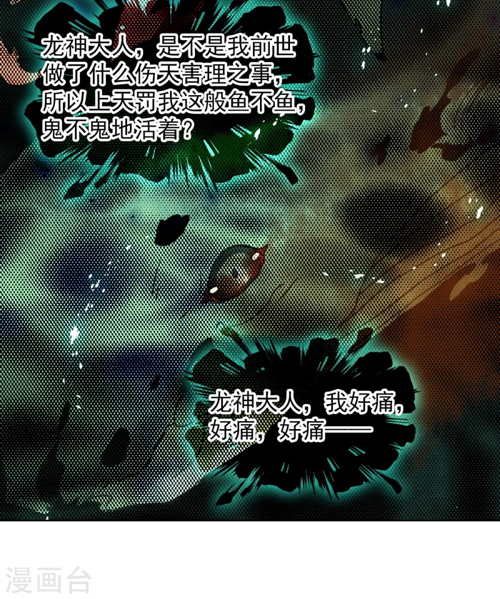 第2季158话 所谓蝼蚁36