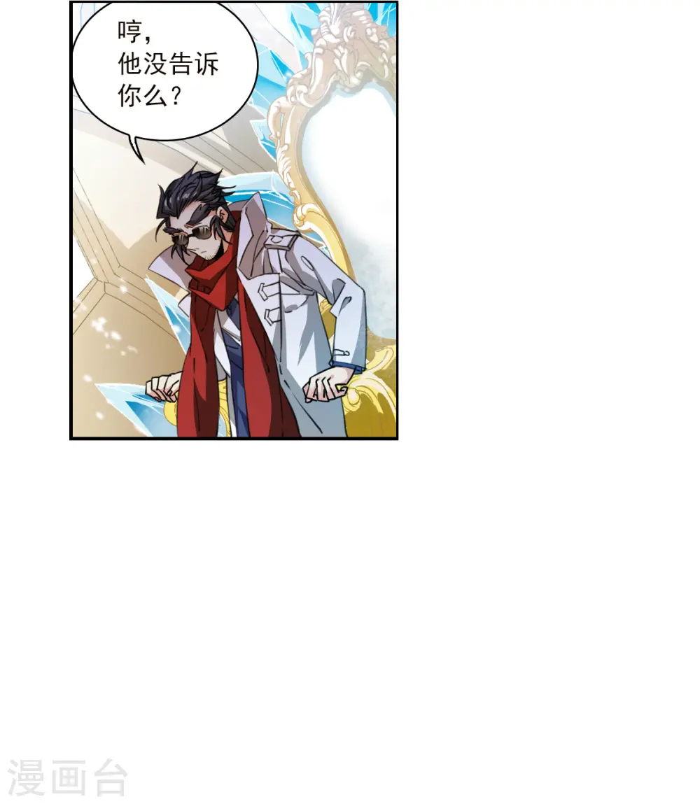 第2季137话 雪下诉声323