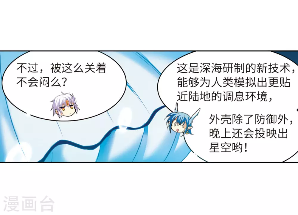 第2季12话 各自为营231