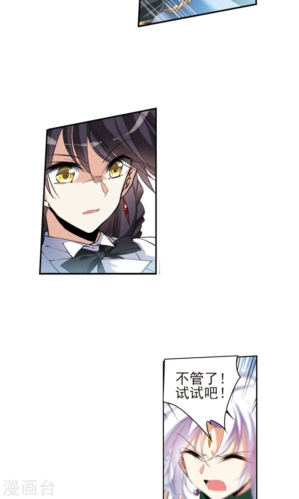 第371话 显现真身！28