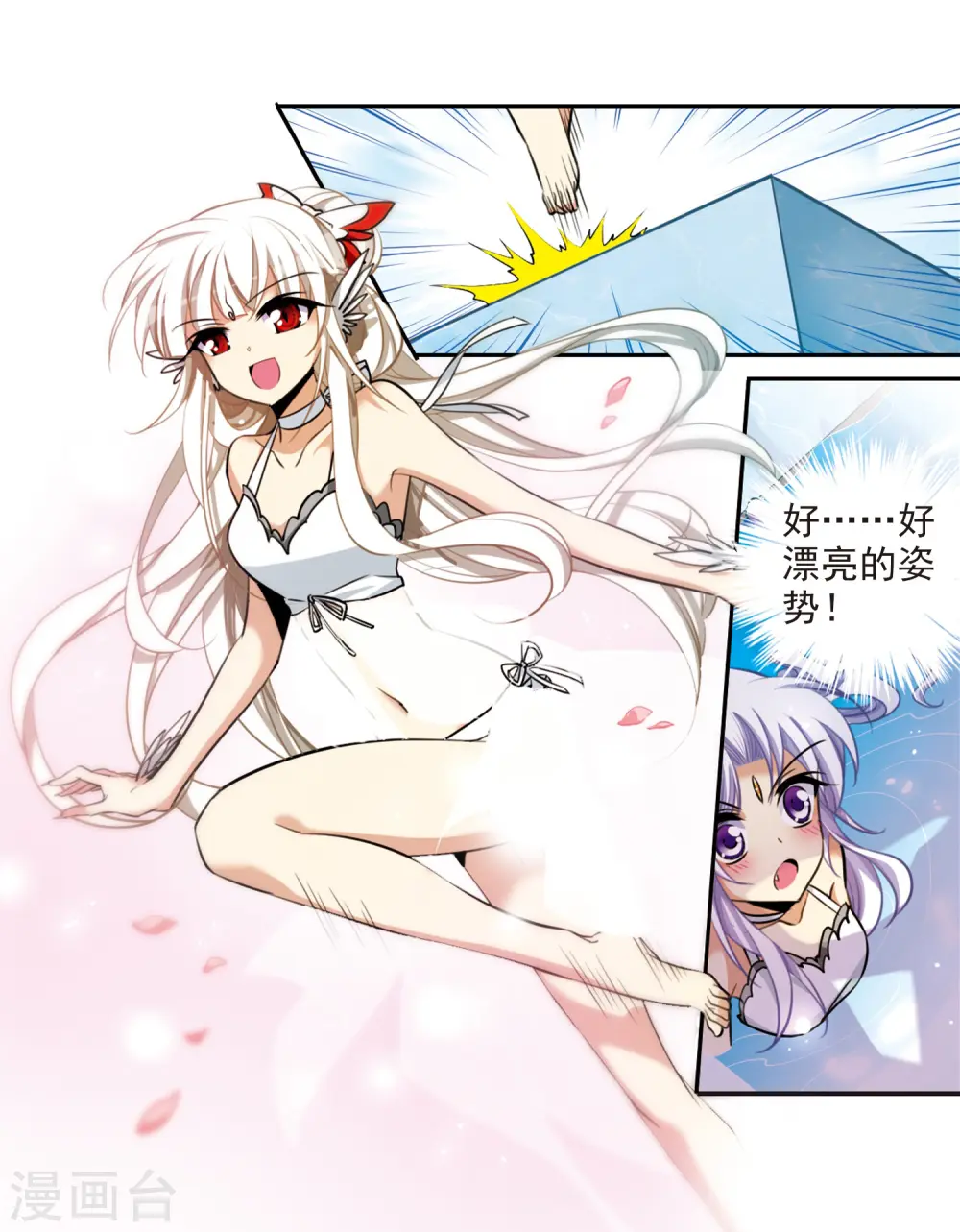 第170话 就是坑你38