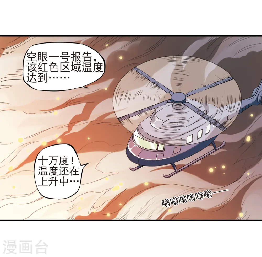 第23话 毁灭一切19