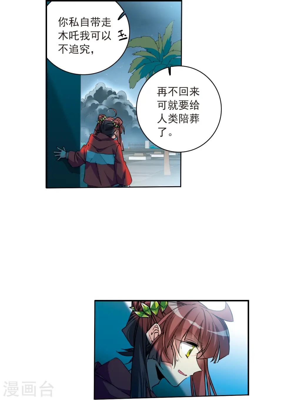 第2季118话 最强兵器220