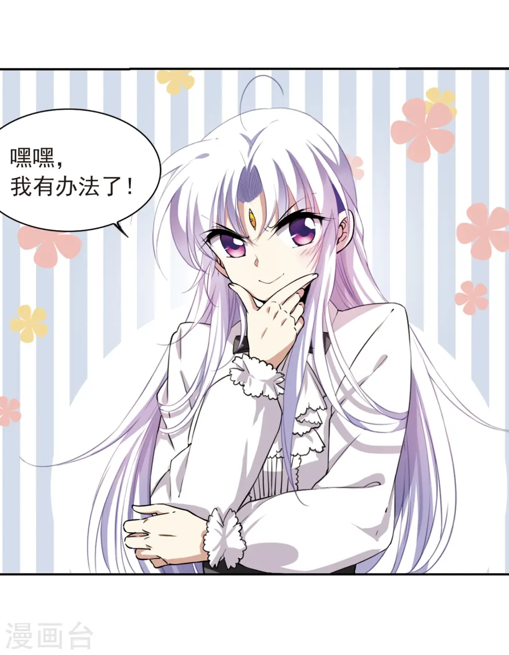 第283话 让我亲一下16