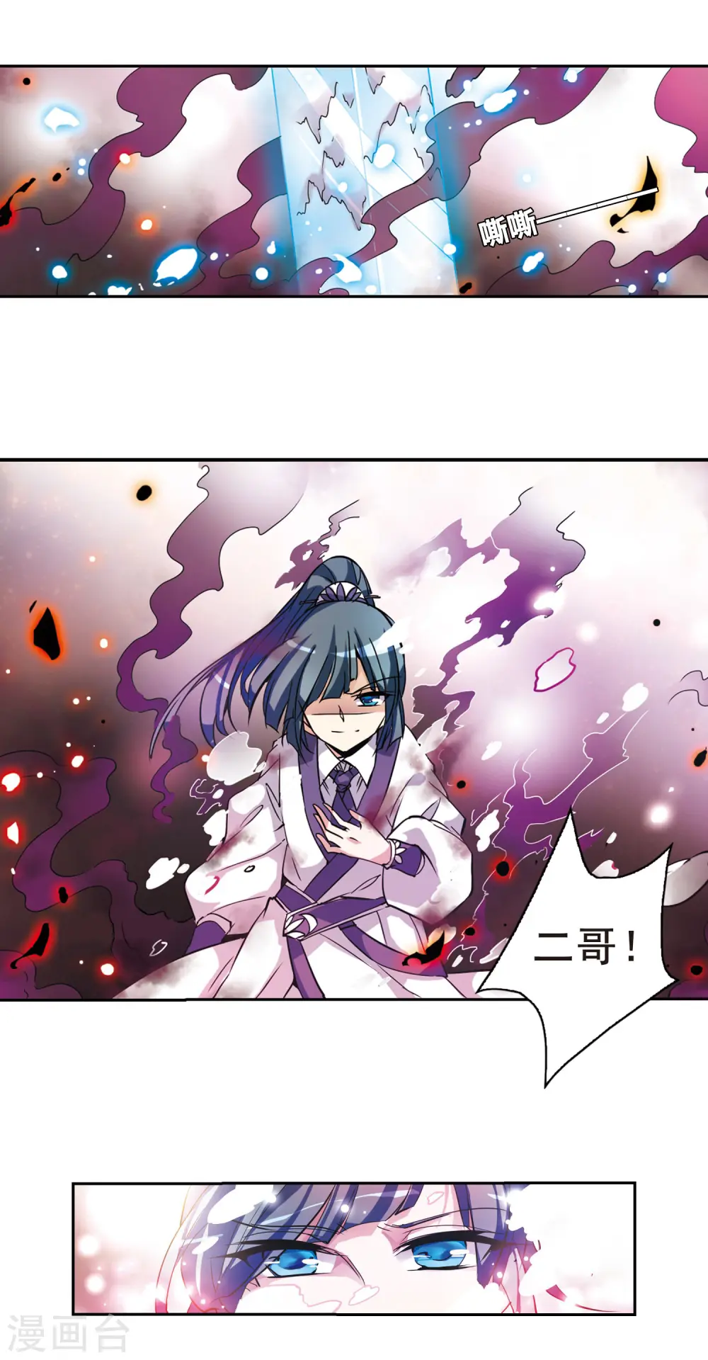 第98话 四天王10