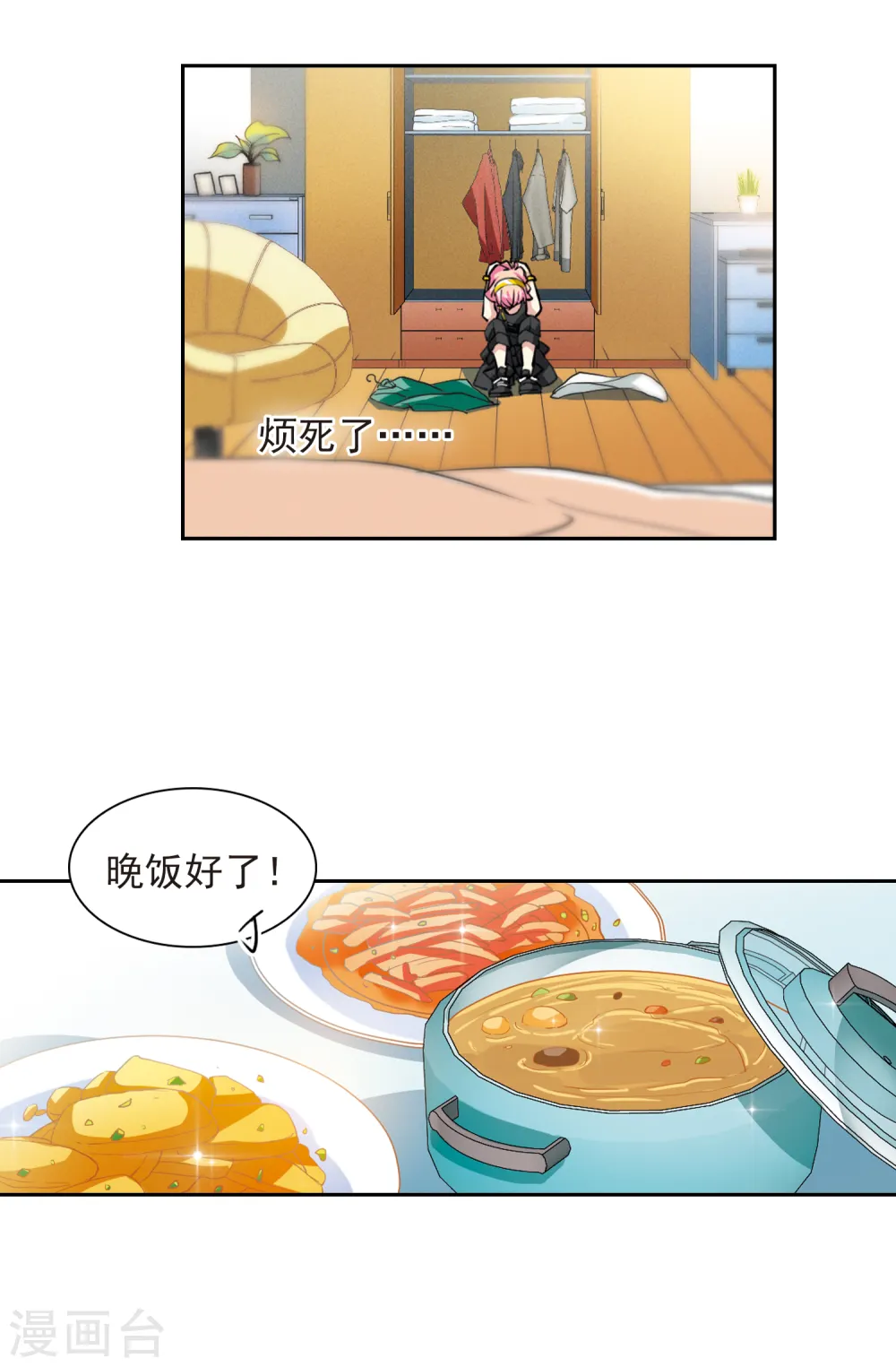 第2季86话 不知去向312