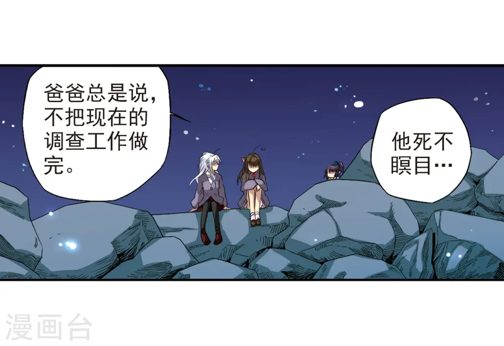 第10话 荒凉大地上的灿烂星空26