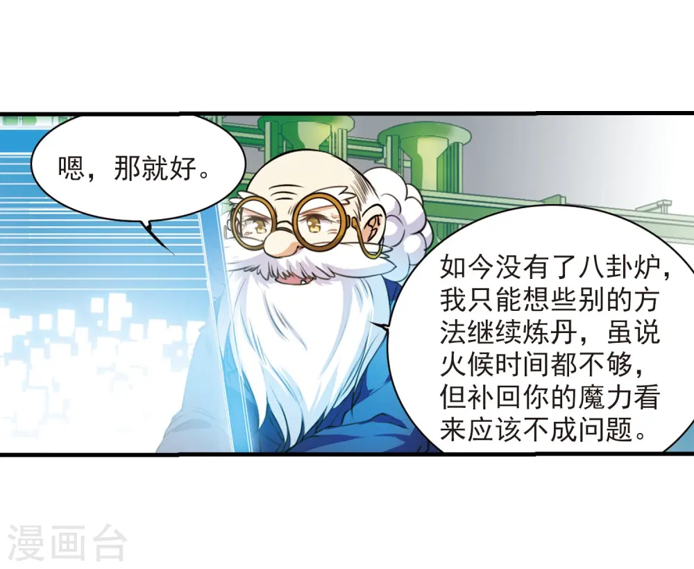 第306话 无关性别115
