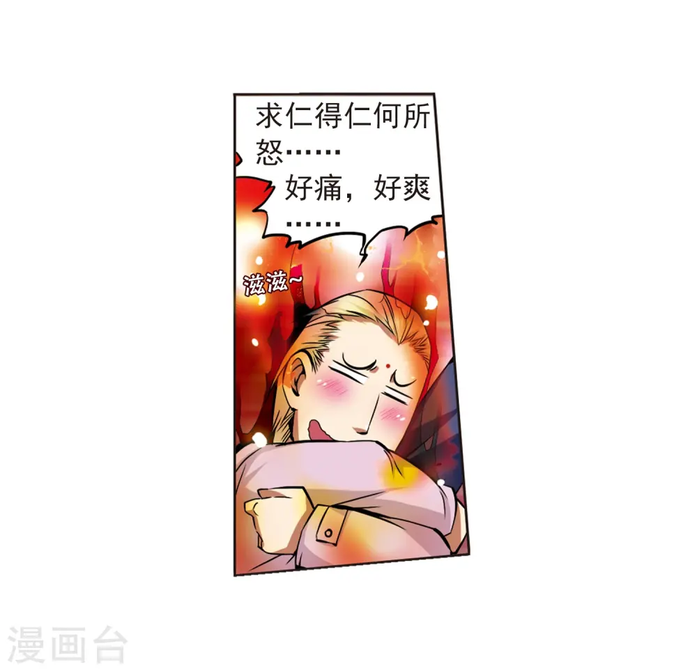 第28话 喜欢我吧9