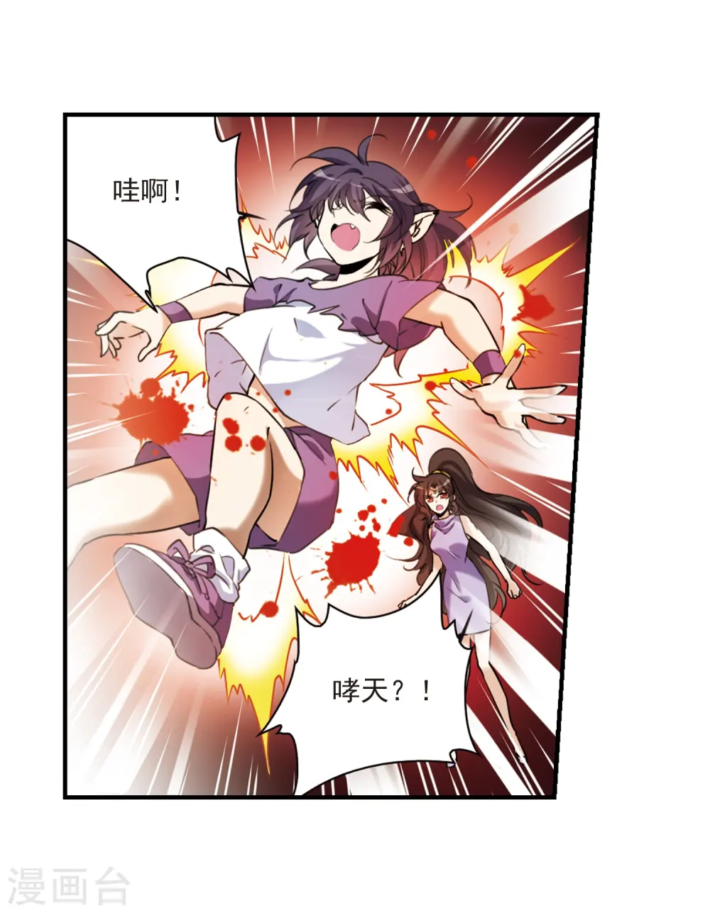 第320话 摄魂之物322