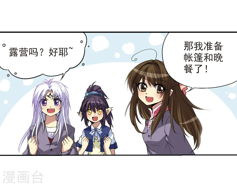 第10话 荒凉大地上的灿烂星空14