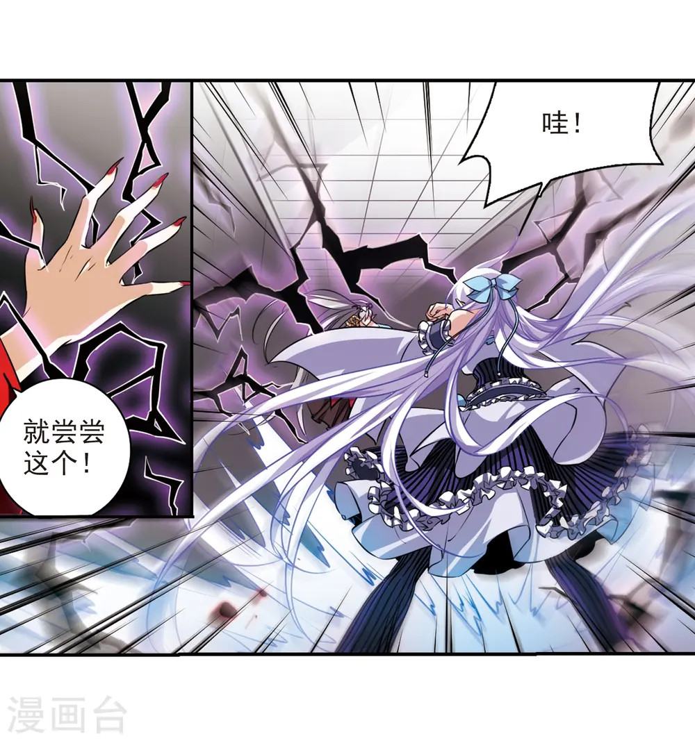 第191话 夜魔剑魂32